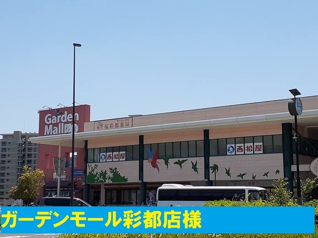 Ｄｕ　Ｓｕｄ　Ｍａｉｓｏｎ その他外観1