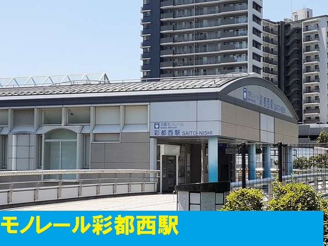 Ｄｕ　Ｓｕｄ　Ｍａｉｓｏｎ その他外観3
