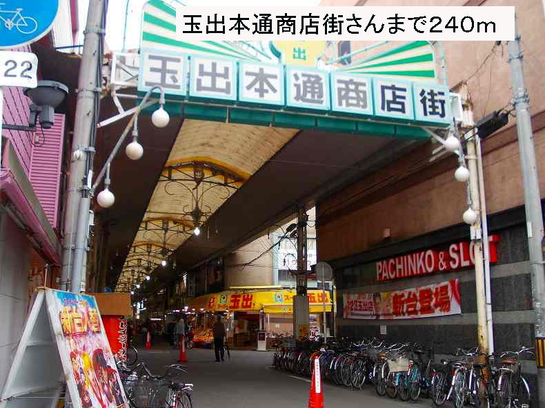 トリオ玉出 その他外観5