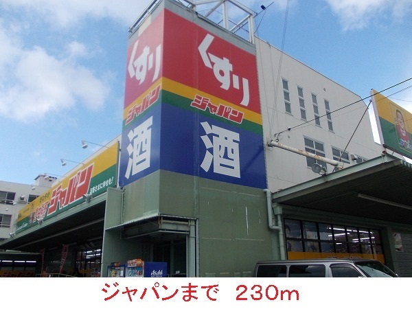 グレイスフル兎川 その他外観4