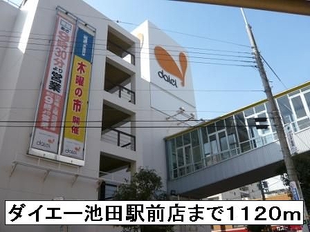 ジュネス上池田 その他外観6