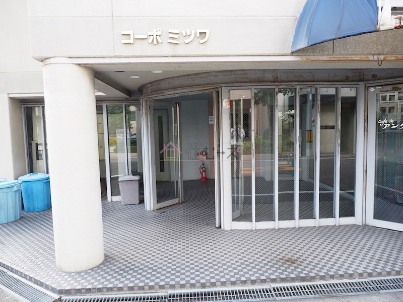 コーポミツワ その他1