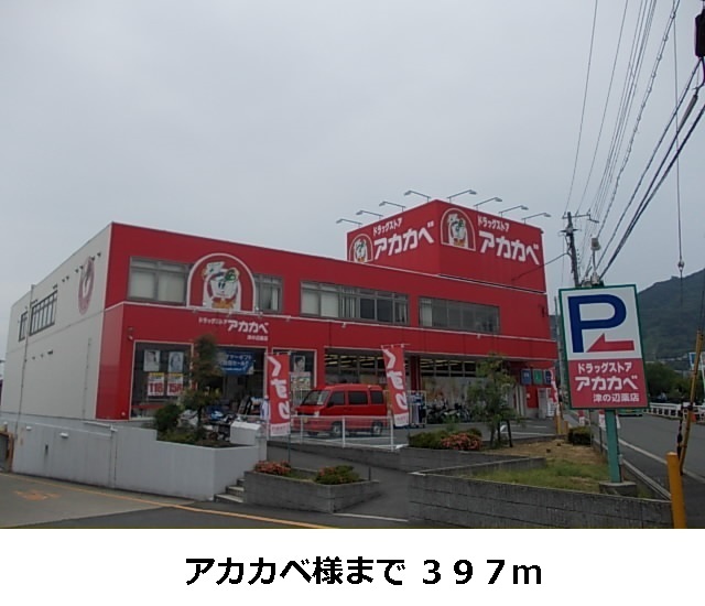ビーバンウエスト その他外観4