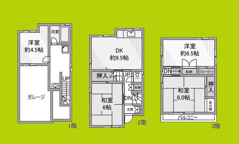 田川北１丁目戸建 間取り