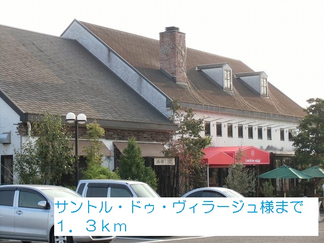 ドゥー　ジャン その他外観5