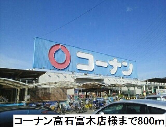 その他外観4