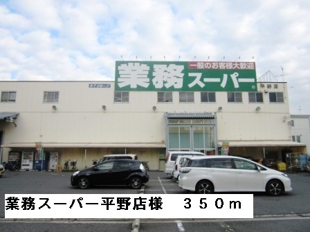 その他外観1