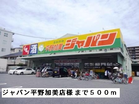 その他外観1