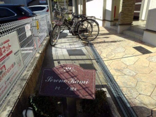 その他8