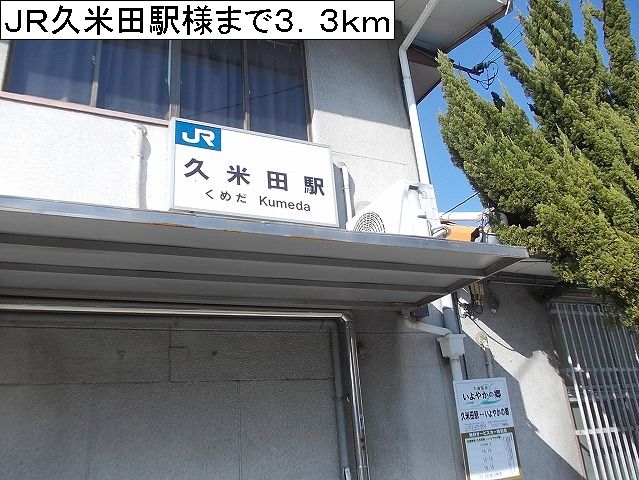 その他外観6