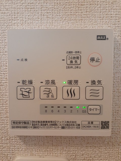 その他7