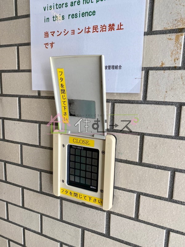 ダイアパレス難波 その他外観3