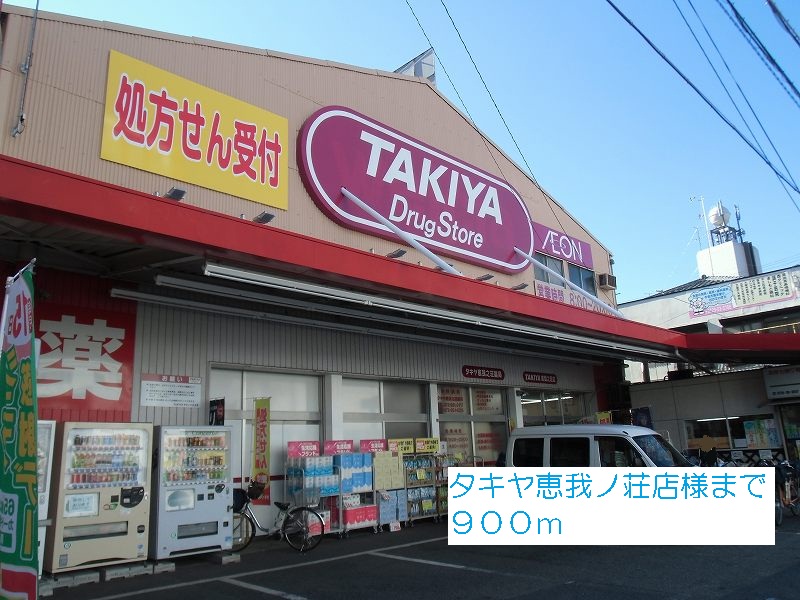 サン・メゾン その他外観5