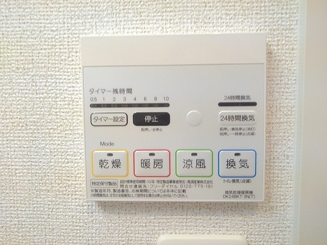 その他7