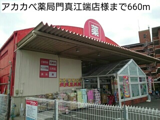 エヌメゾンⅠ その他外観4