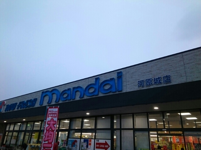 サンライズ・フジ その他外観2