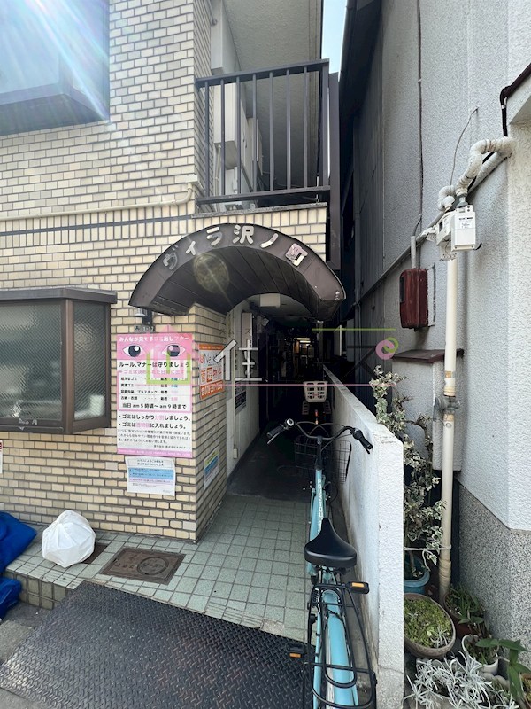 ヴィラ沢ノ町 その他1