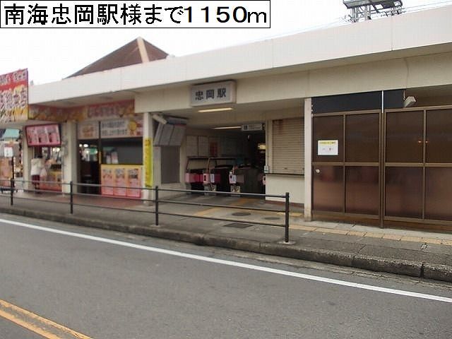 忠岡町忠岡中アパート その他外観6