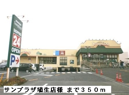 セイバリーブリーズ その他外観1