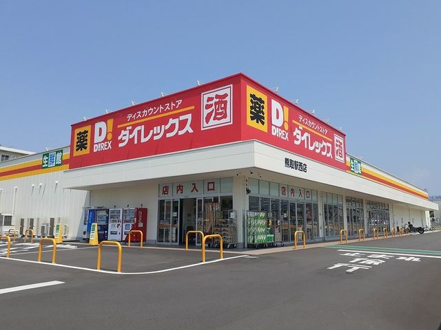ラフィネ・ロジュマン その他外観2
