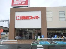 フジパレス出来島Ⅲ番館 周辺画像7
