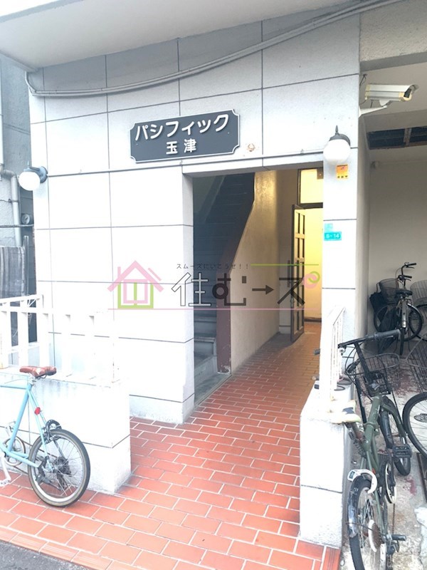 パシフィック玉津 その他1