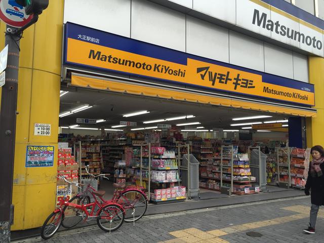バンコート大正 周辺画像3