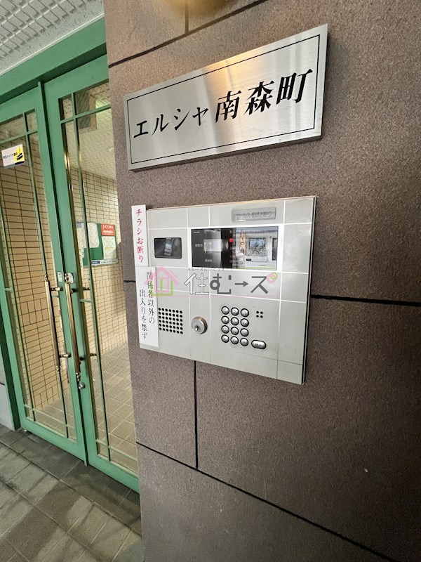 エルシャ南森町 その他外観6