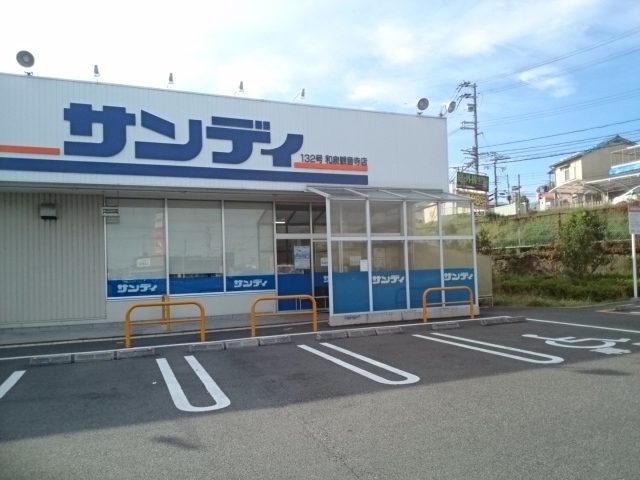 味谷ハイツ その他外観2