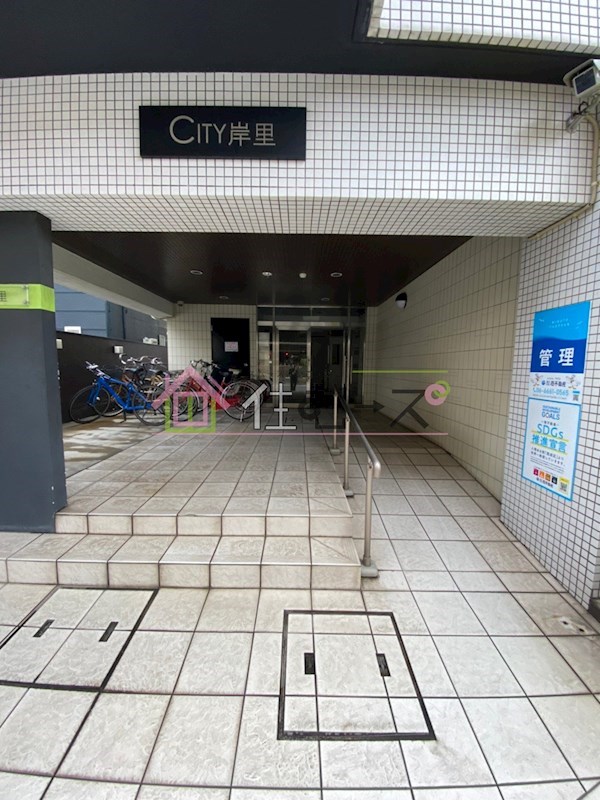 シティ岸里 その他1