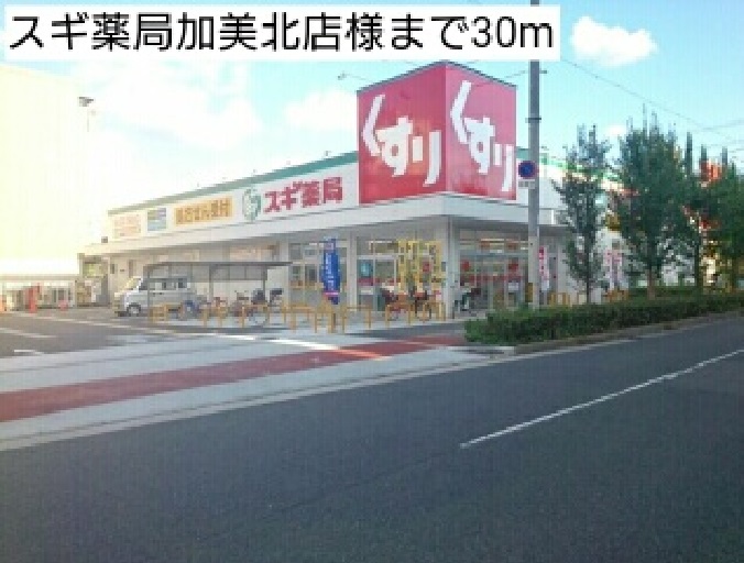 コージーコート加美 その他外観1