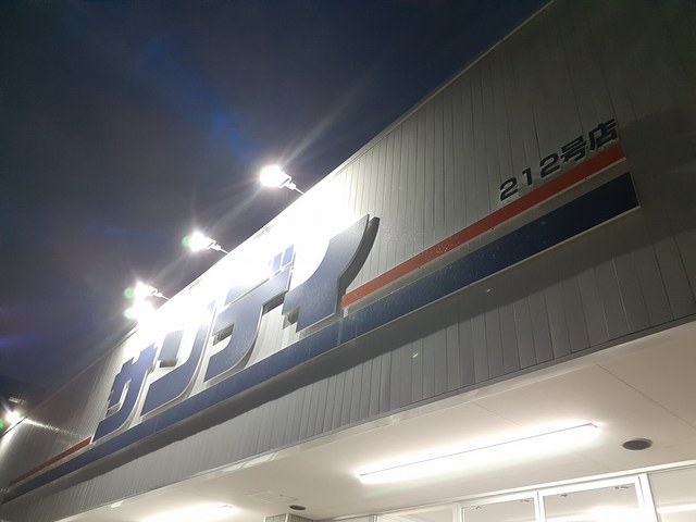 コージーコート加美 その他外観3