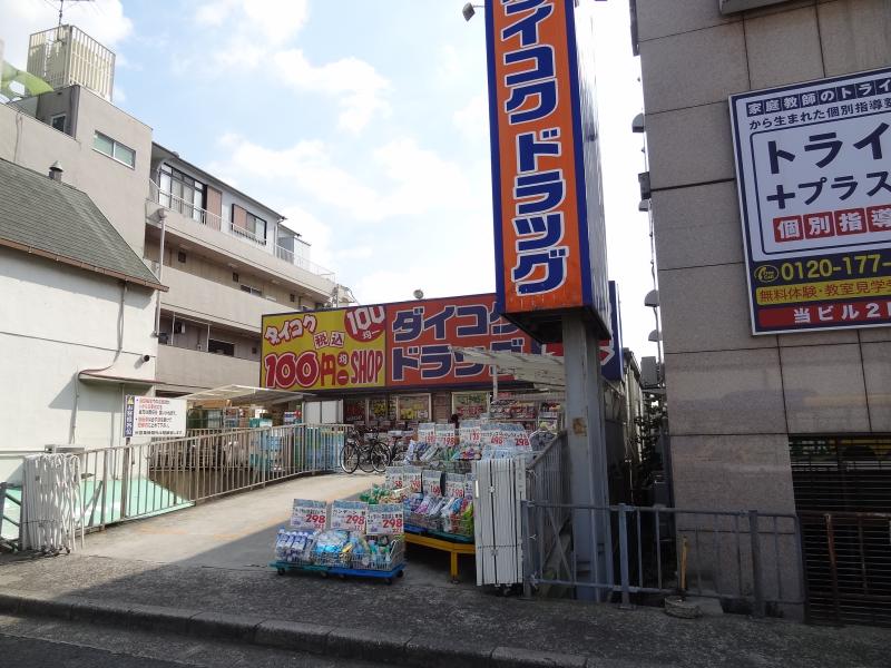 仮称D-ROOM末広町 周辺画像1