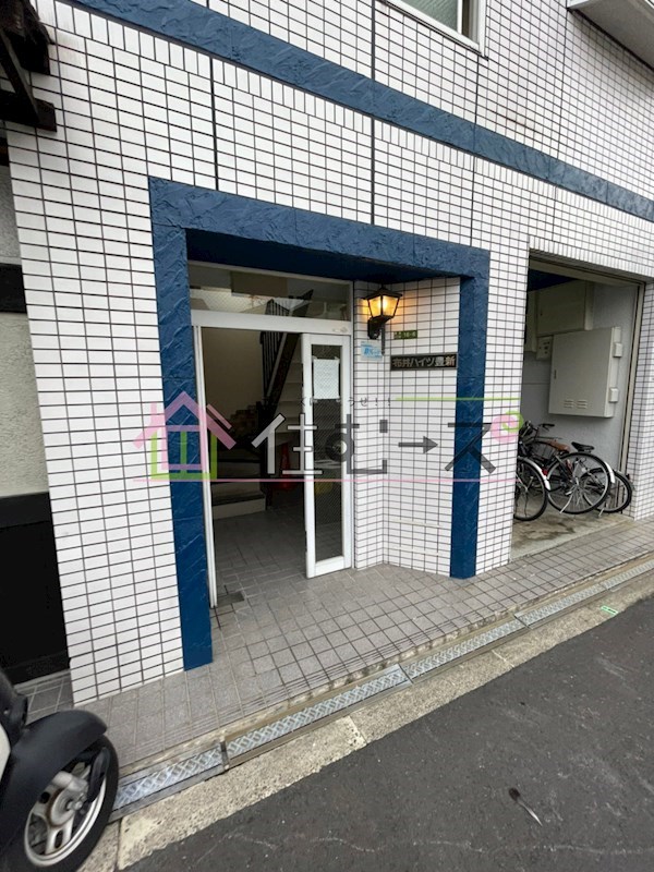 布井ハイツ豊新  その他1