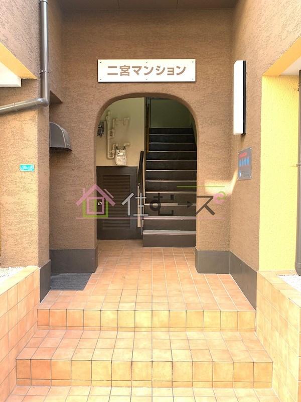 二宮マンション その他1