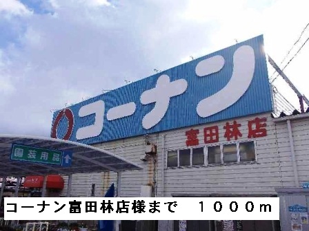 クロスローズ その他外観5