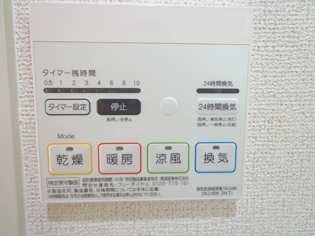 ラ　ビュット　上山手 その他7