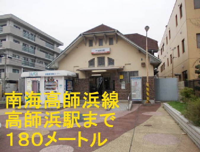 マルシェ高師浜 その他外観2