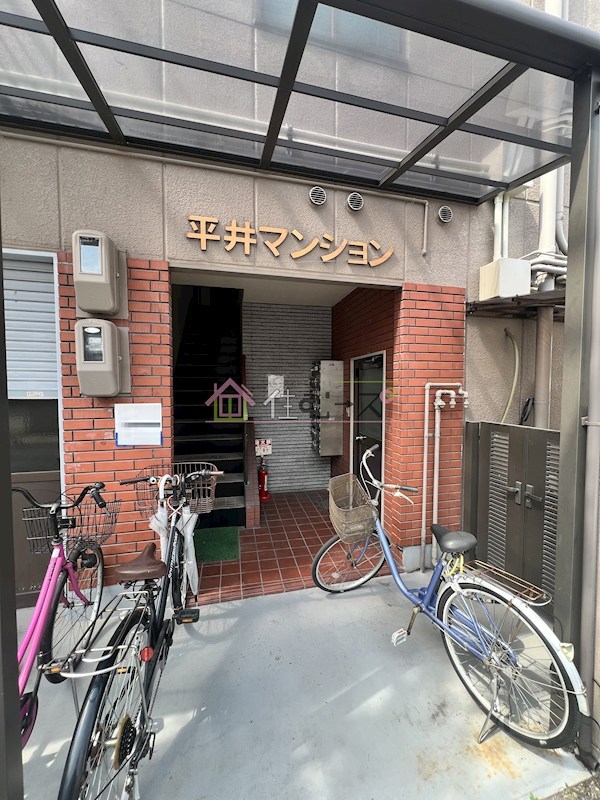 平井マンション その他1
