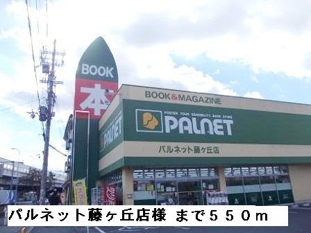 アンナプルナ その他外観1