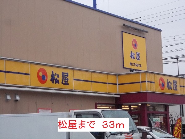サクセス武庫川 その他外観1