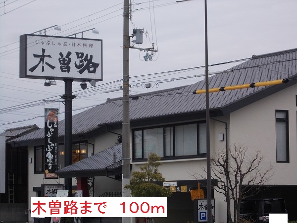 サクセス武庫川 その他外観3