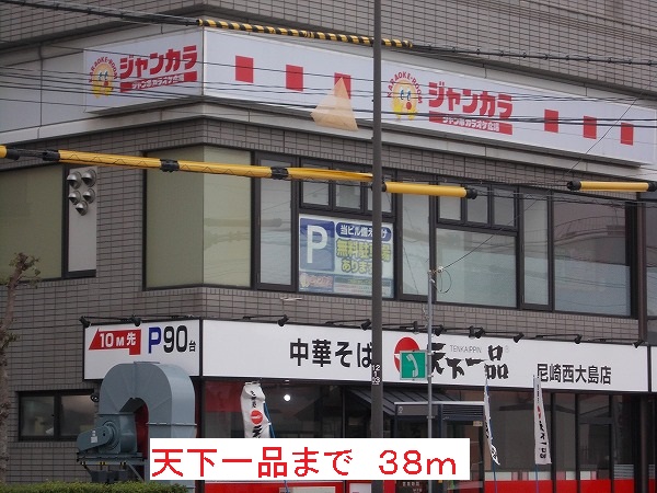 サクセス武庫川 その他外観4