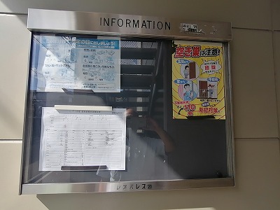 レオパレスブリリアントⅡ その他7