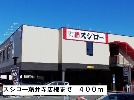 メゾン　イースト その他外観2