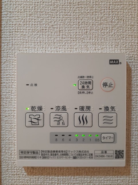 その他7