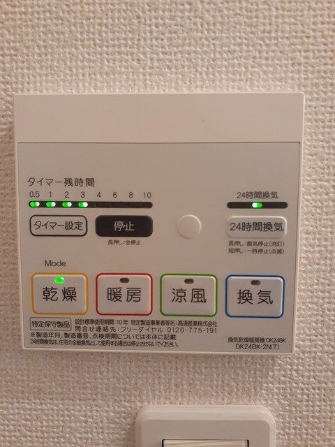 アペルト泉佐野Ⅴ その他5