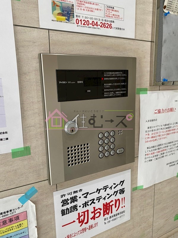 M&amp;#39;プラザ住吉公園壱番館 その他外観2