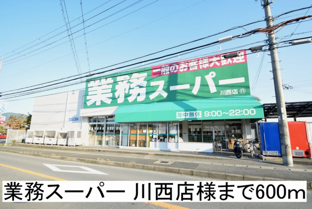 ユニゾン川西Ⅱ その他外観1