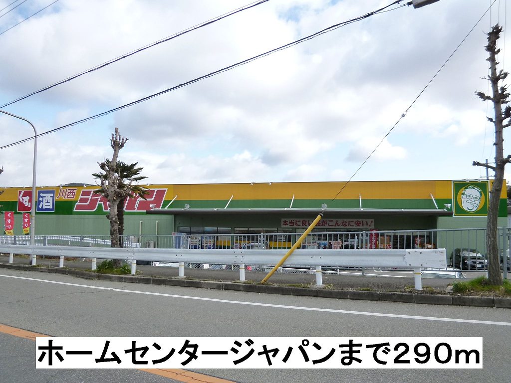 ユニゾン川西Ⅱ その他外観2
